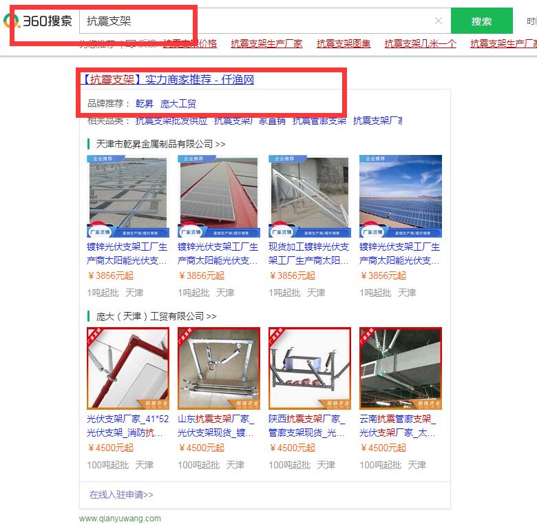 抗震支架